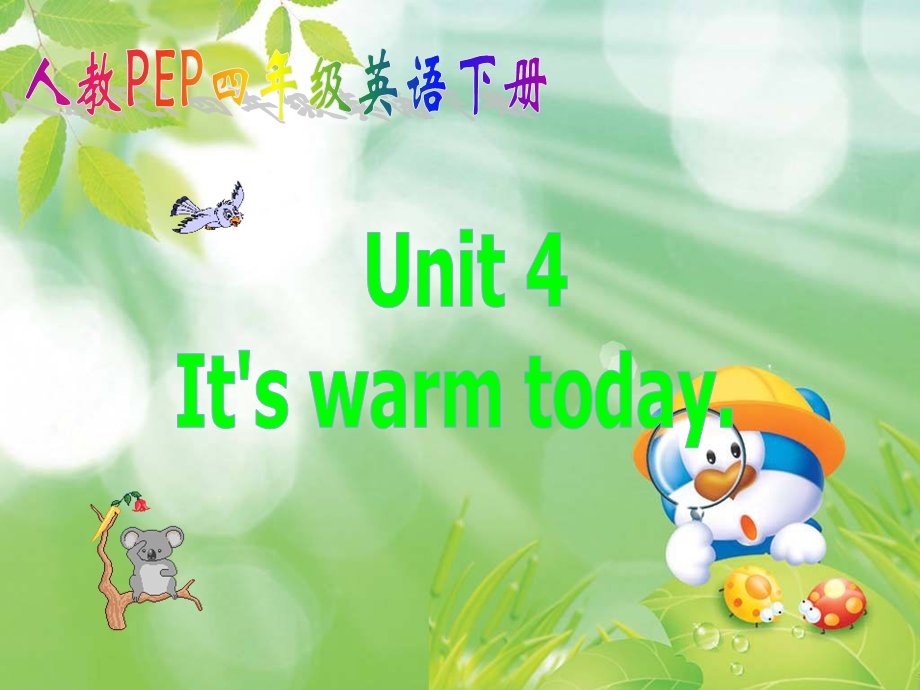 人教PEP版英语四下unit4it’swarmtoday课件之五.ppt_第1页