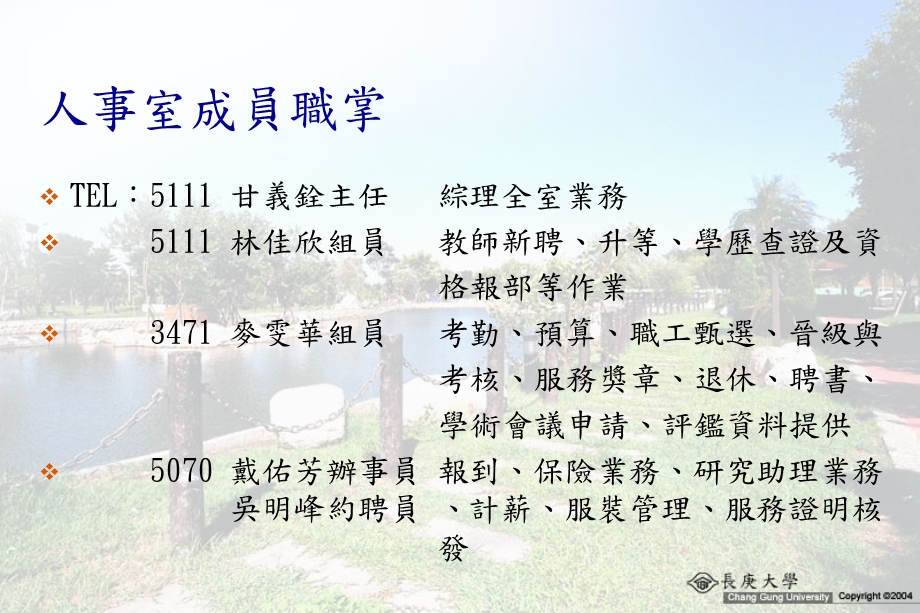 人事类作业相关规定简介.ppt_第2页