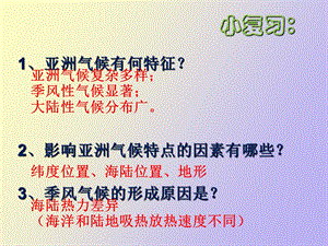 亚洲的文环境人口和经济部分.ppt