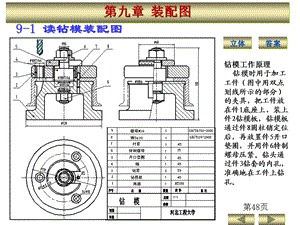 习题河北工程何兴磊.ppt