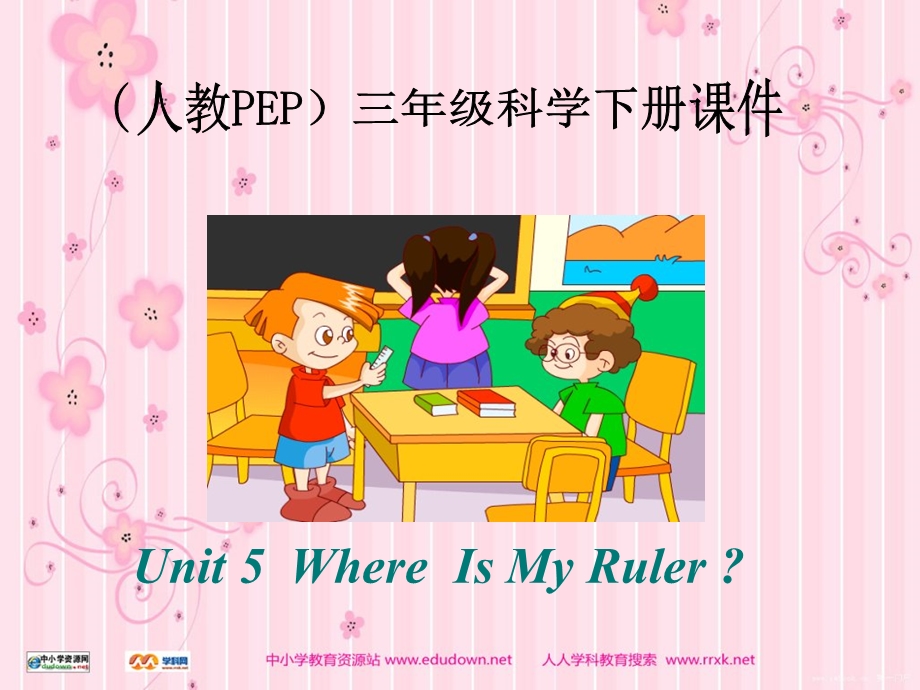 人教PEP版英语三下Unit5Whereismyruler课件之十二.ppt_第1页