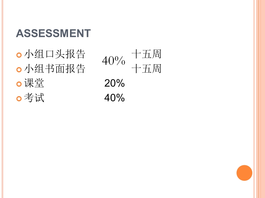 企业战略管理精要作业华南理工大学广州学院李妍.ppt_第2页