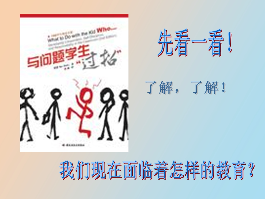 为了每一个完整的生命.ppt_第2页