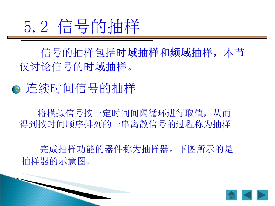 信号与系统chapter.ppt_第3页