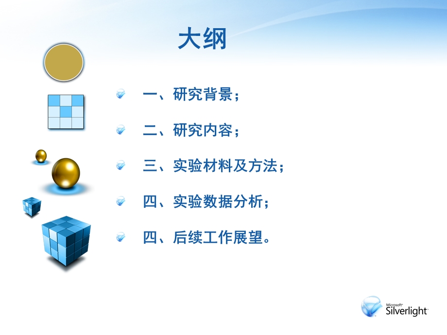 乙酰胆碱酯酶抑制剂活性研究.ppt_第2页