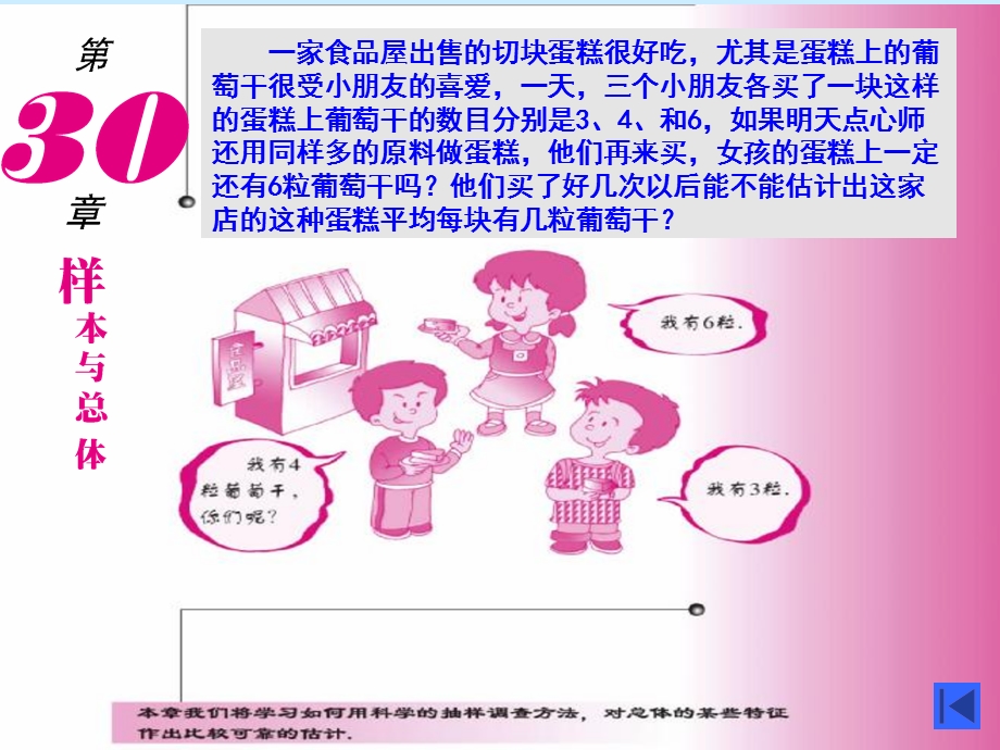 人口普查和抽样调查.ppt_第1页