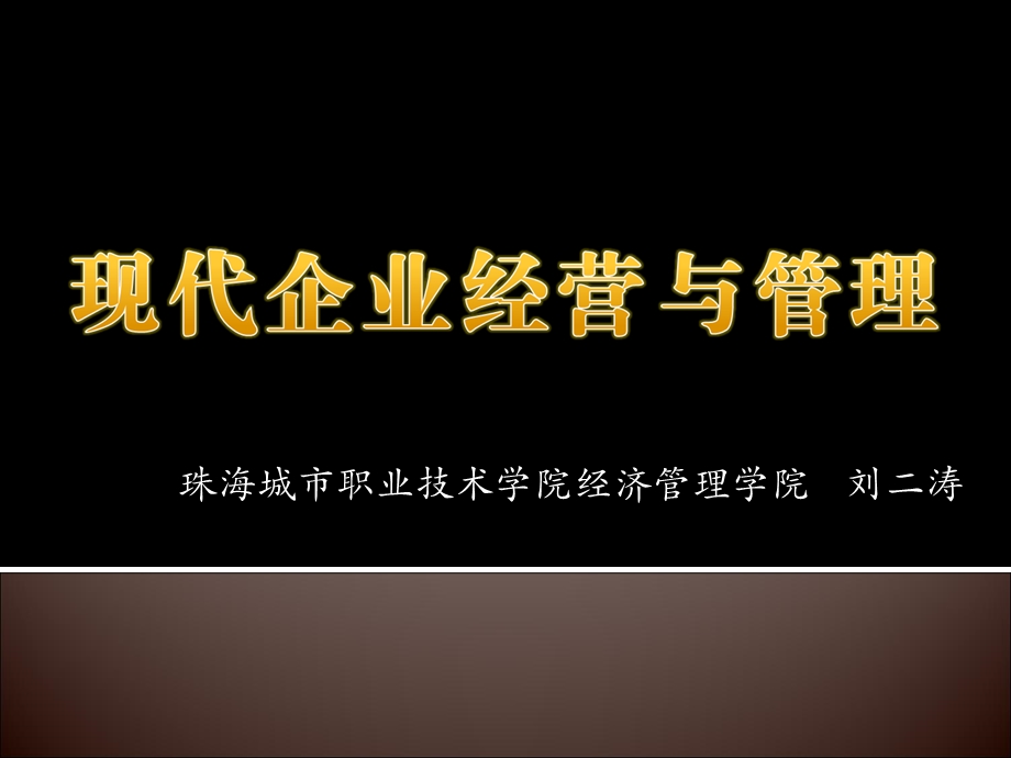 企业产品市场开拓与营销.ppt_第1页