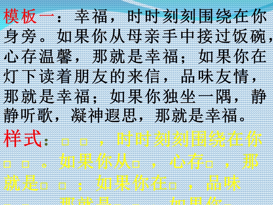 中考作文开头模板及常见文题.ppt_第2页