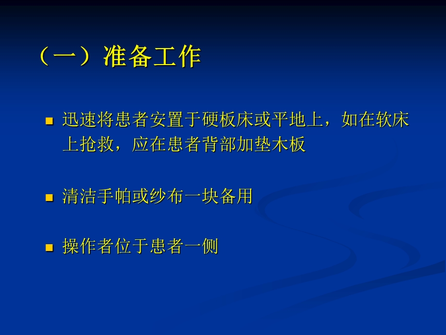 临床类医师资格实践技能考试辅导.ppt_第3页