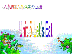 人教PEP版英语三上Unit5Let’seat课件之五.ppt