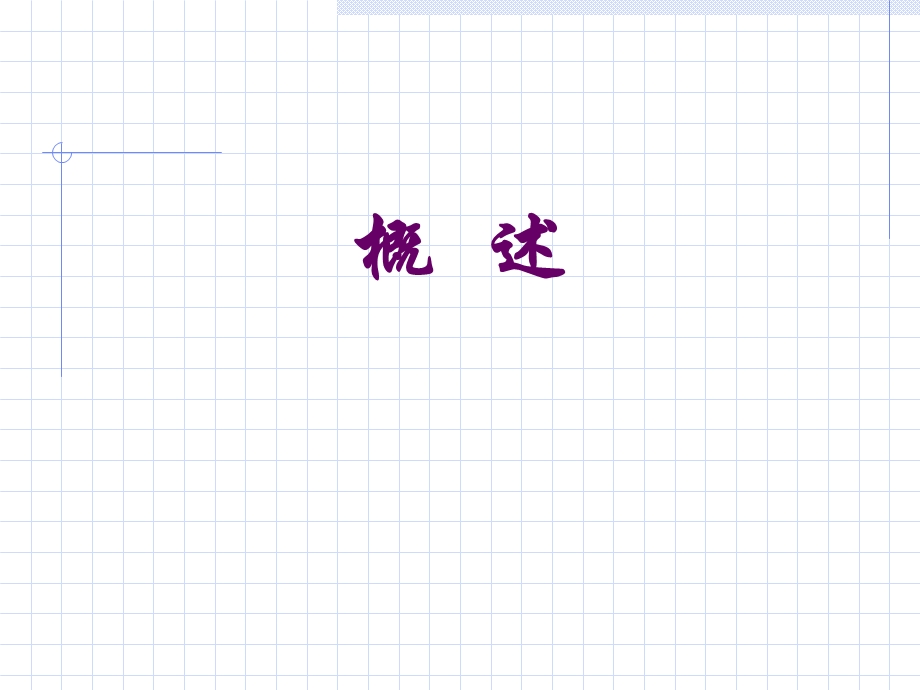 临床营养学肾脏疾病营养.ppt_第2页