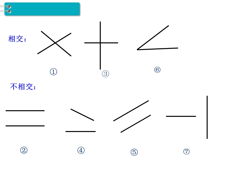 人教数学四年级上册第五单元全套ppt课件.ppt_第2页