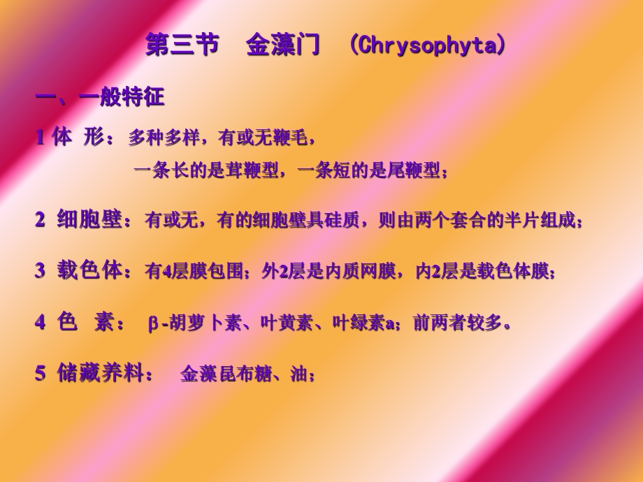 云南师大李志敏老师.ppt_第3页