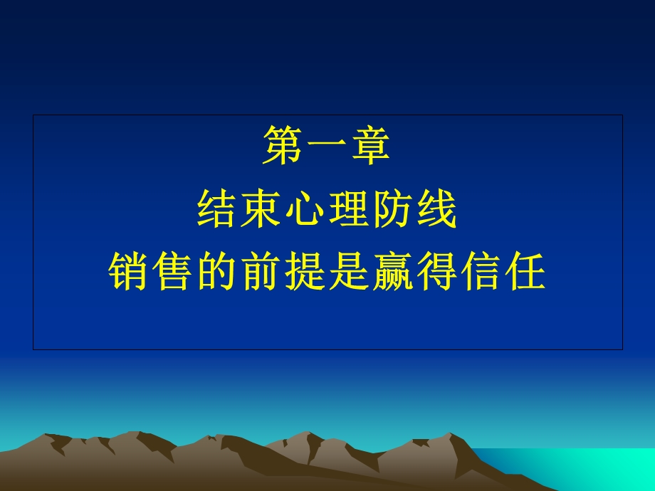 九型人格—销售攻心术.ppt_第2页