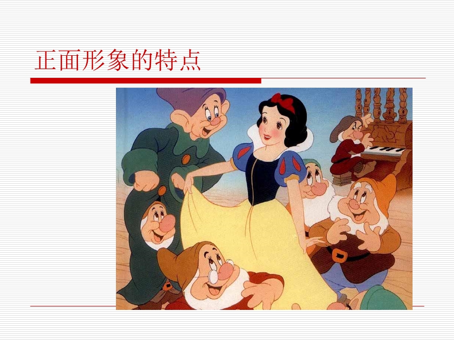 人物角色设计(中).ppt_第2页