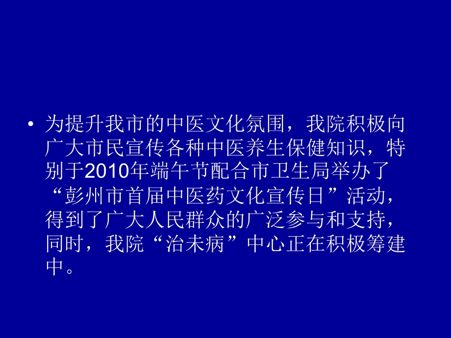 中医适宜技术推广(一).ppt_第3页