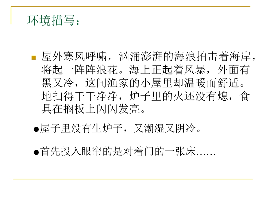 义务教育课程标准试验教科书.ppt_第2页