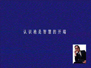 企业员工职业素养培训.ppt