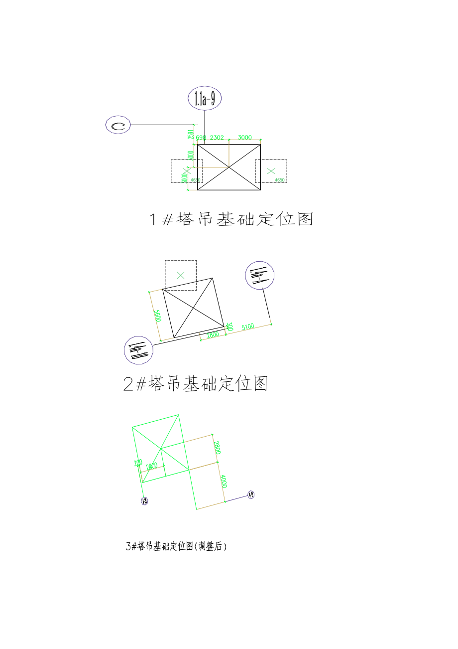 xx花园塔吊基础施工方案.doc_第3页