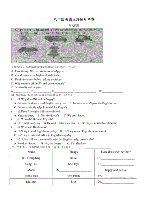 八年级英语第一次月考.doc