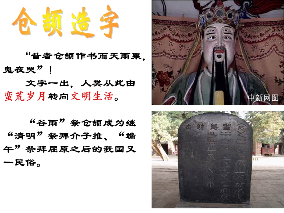 优美的汉字精华版精讲.ppt_第3页