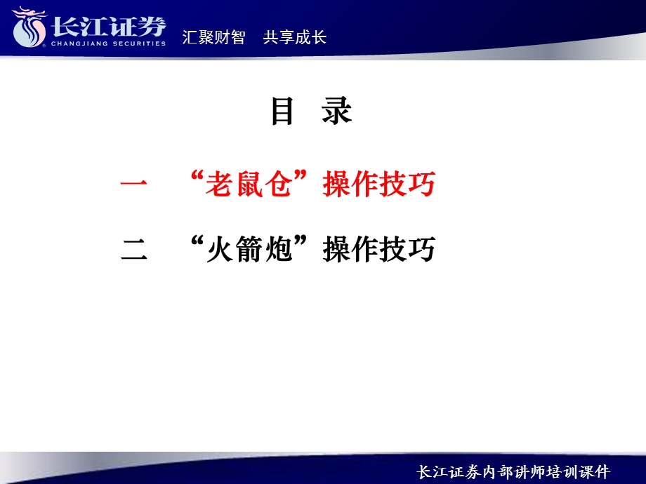 两种特殊图形操作技巧.ppt_第2页