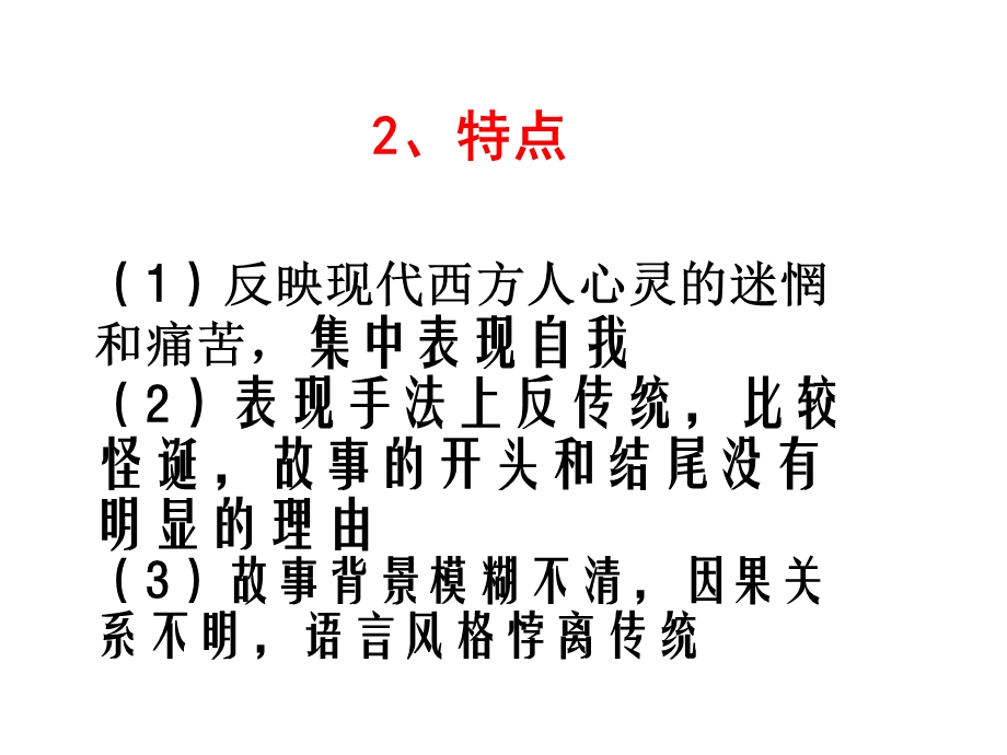 云南省临沧市民族中学普光荣.ppt_第3页