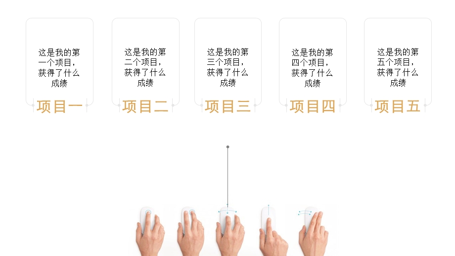 优秀个人述职报告2015年终工作总结ppt模板.ppt_第3页