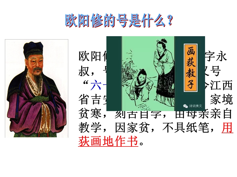 伶官传序(名师示范课).ppt_第3页