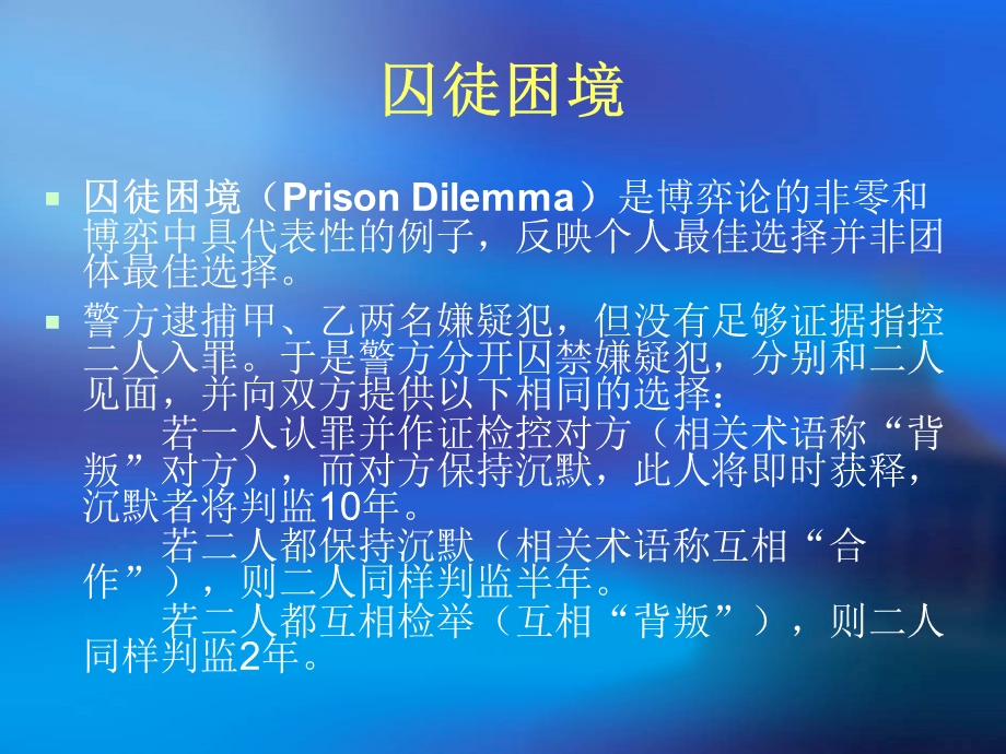 人力资源的三大层次改革与思考.ppt_第2页