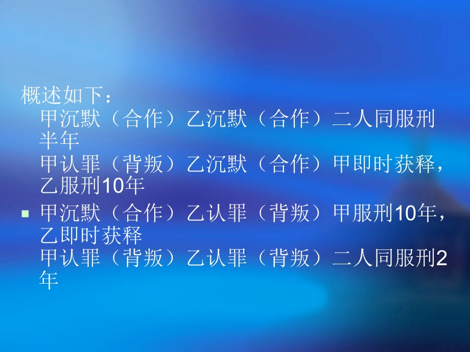 人力资源的三大层次改革与思考.ppt_第3页