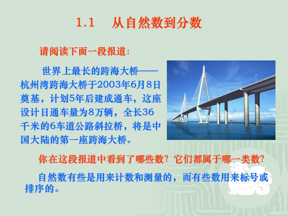 义务教育课程标准实验教科书浙江.ppt_第2页