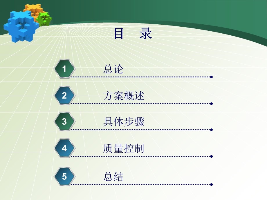 中小企业生产管理.ppt_第2页