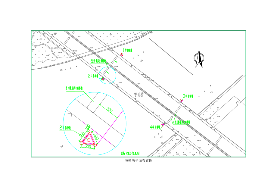 [建筑]防撞墩施工方案.doc_第2页