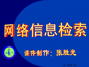 中文一次文献检索.ppt