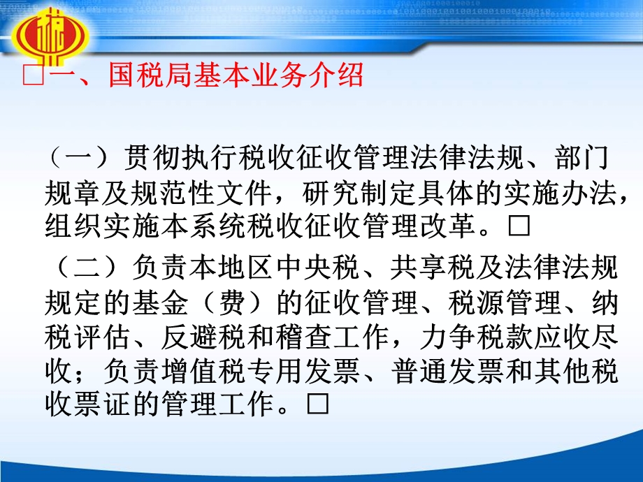 中小企业增值税涉税指南.ppt_第3页