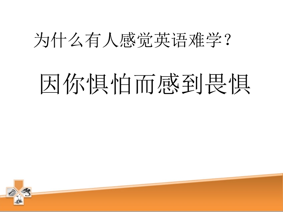 中小学生的学习方法.ppt_第1页