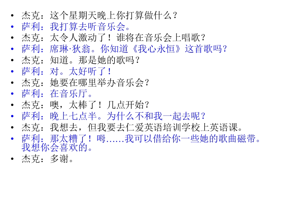 仁爱英语八年级上册unit3-topic2-sectionB课件.ppt_第2页