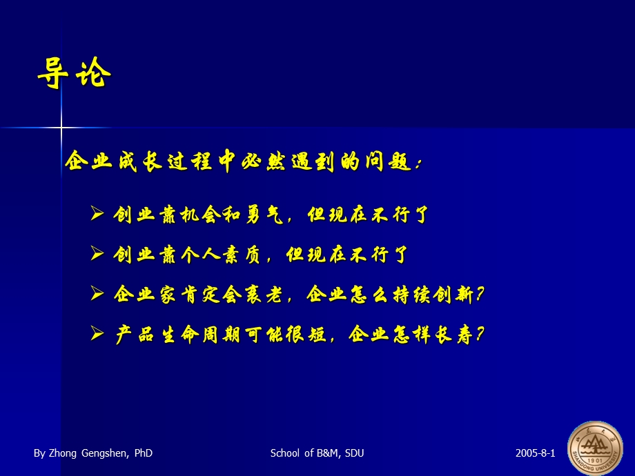 业务流程标准化管理(IV).ppt_第3页