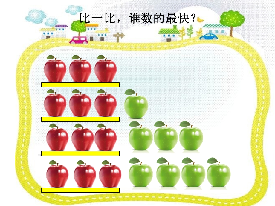 中班数学：捆小棒.ppt_第2页