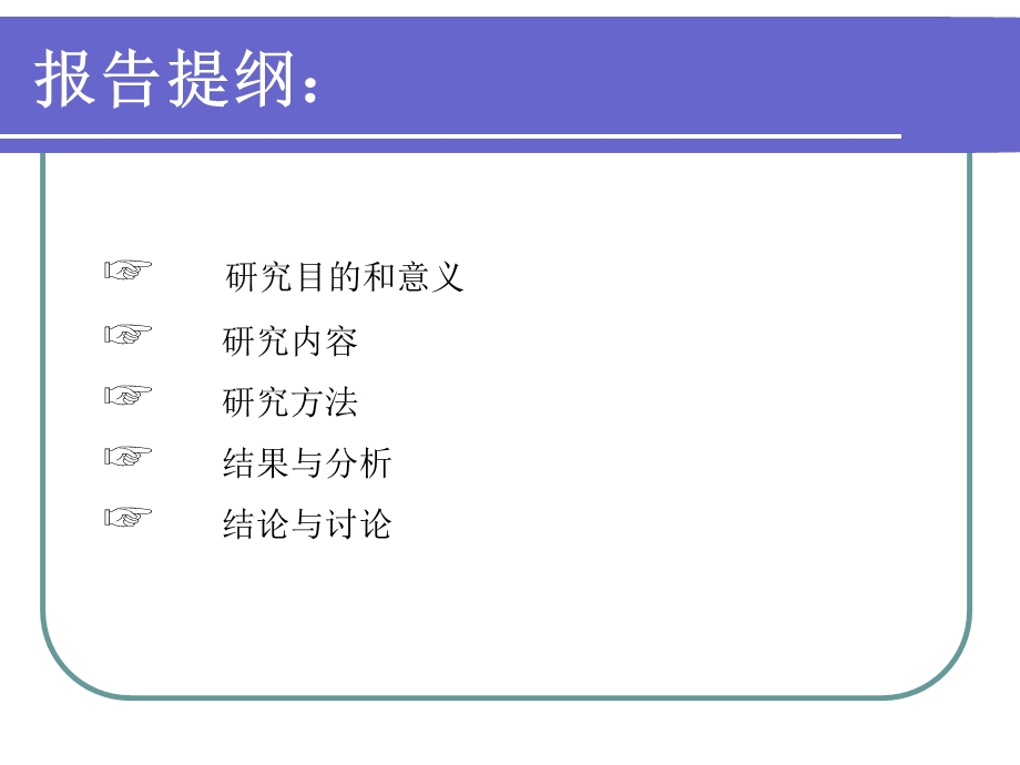 云南省森林火灾时空分布规律研究陈锋.ppt_第2页