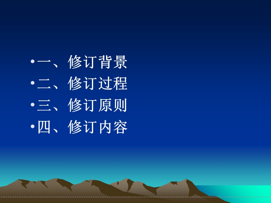 体育事业单位财务制度》解读.ppt_第2页