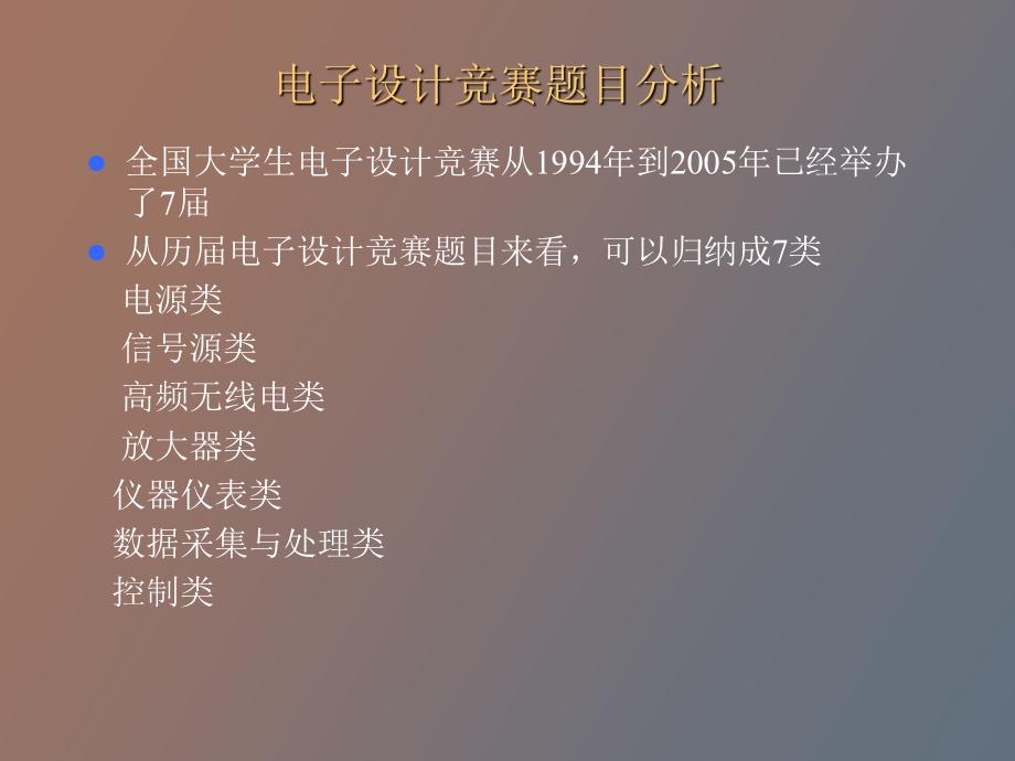 信号发生电路设计.ppt_第2页