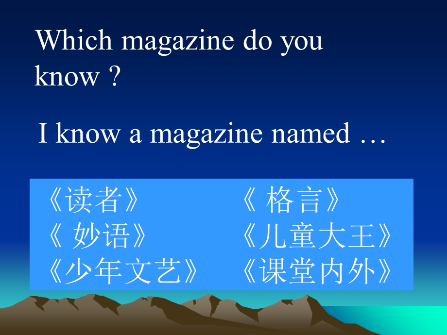 人教版小学英语六年级上册unit3第四课时优秀课件.ppt_第2页