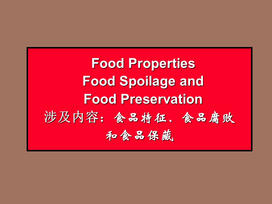 保证食品安全的食品加工.ppt_第2页