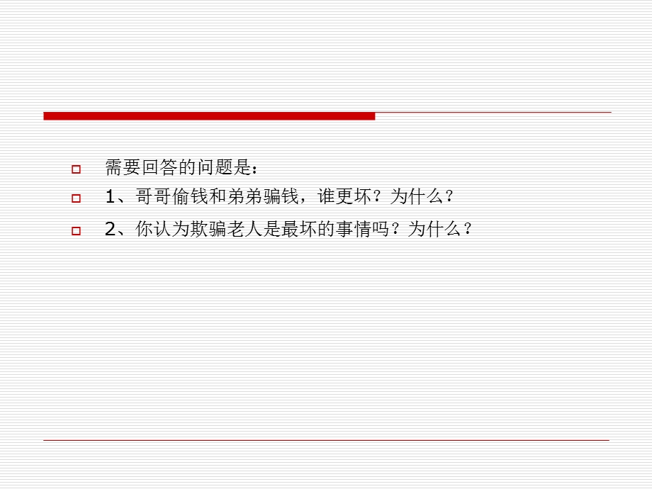 人员选拔与测评第9章.ppt_第3页