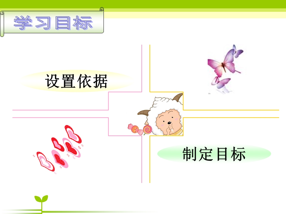 （9加几万丽红）.ppt_第3页