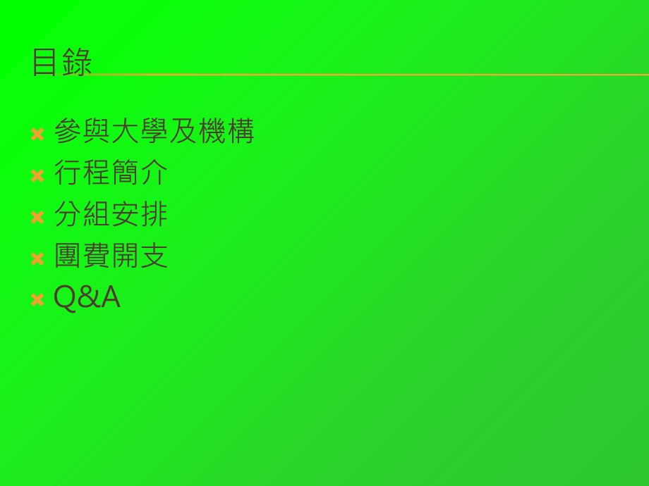 企业情况变动表(监理、造价咨询、招.ppt_第2页