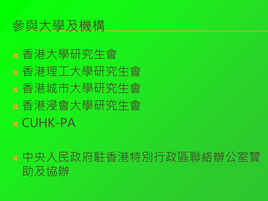 企业情况变动表(监理、造价咨询、招.ppt_第3页