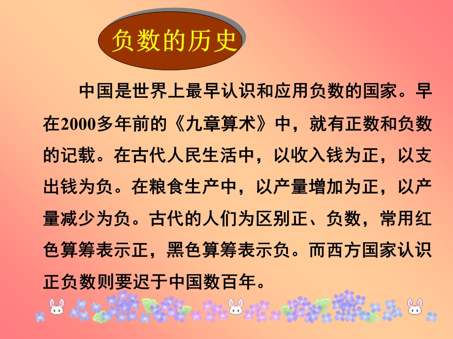 义务教育课程标准实验教科书北师大.ppt_第3页